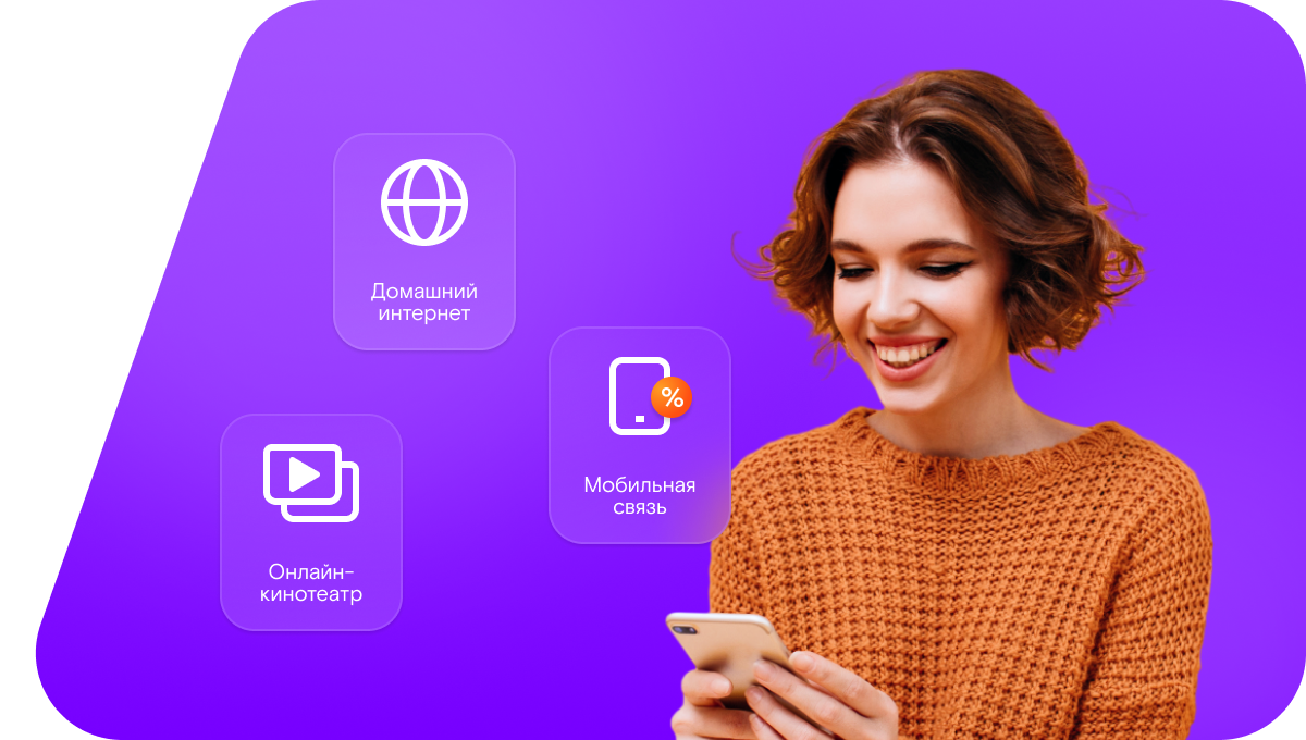 Промо-тарифы Ростелеком в&nbsp;село Кобра (Кировская область)